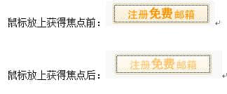 按鈕：按鈕顏色改變、或形狀，或字體改變