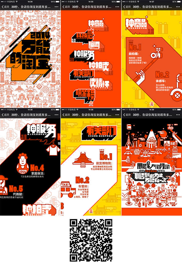 合理運用技術，打造流暢的互動體驗
