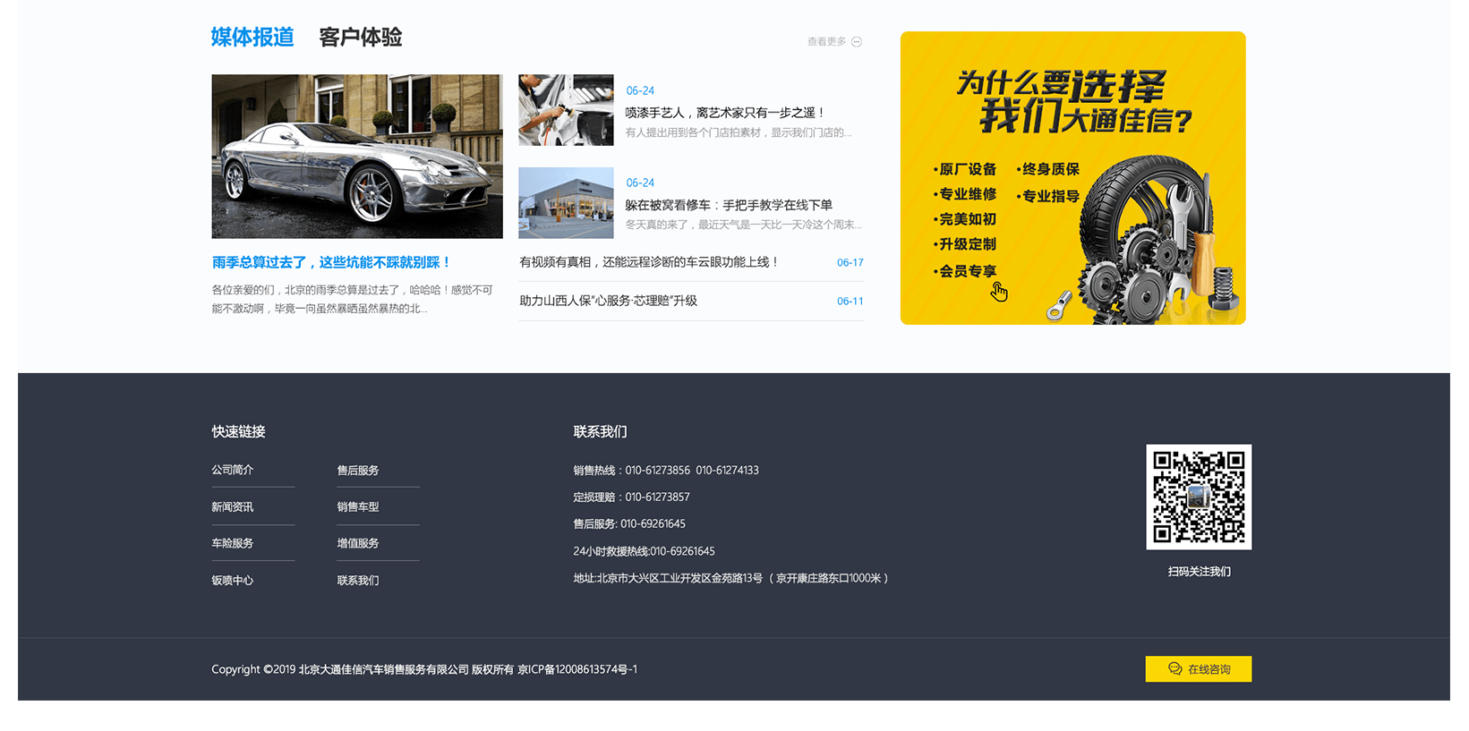 定制網站建設怎么樣？收費高嗎？