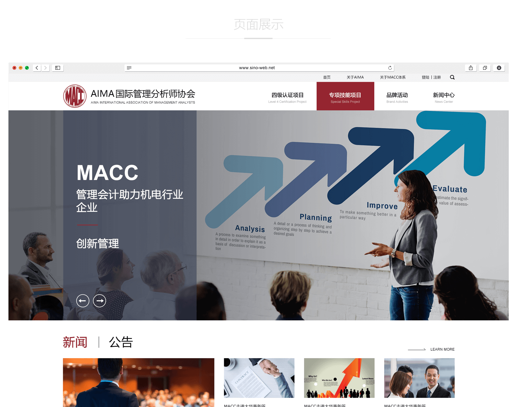 什么公司可以做到專業網站設計？