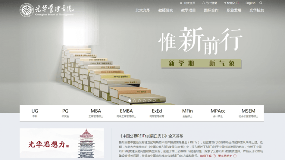 北京網站設計中導航有哪些規范性要求？