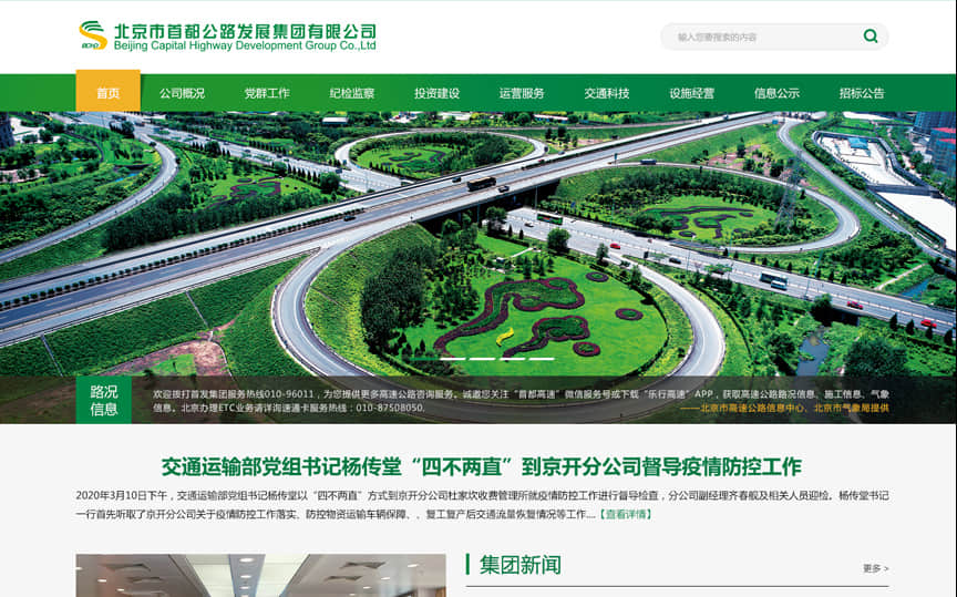 北京網站設計有哪些常用技巧？從哪些方面出發？