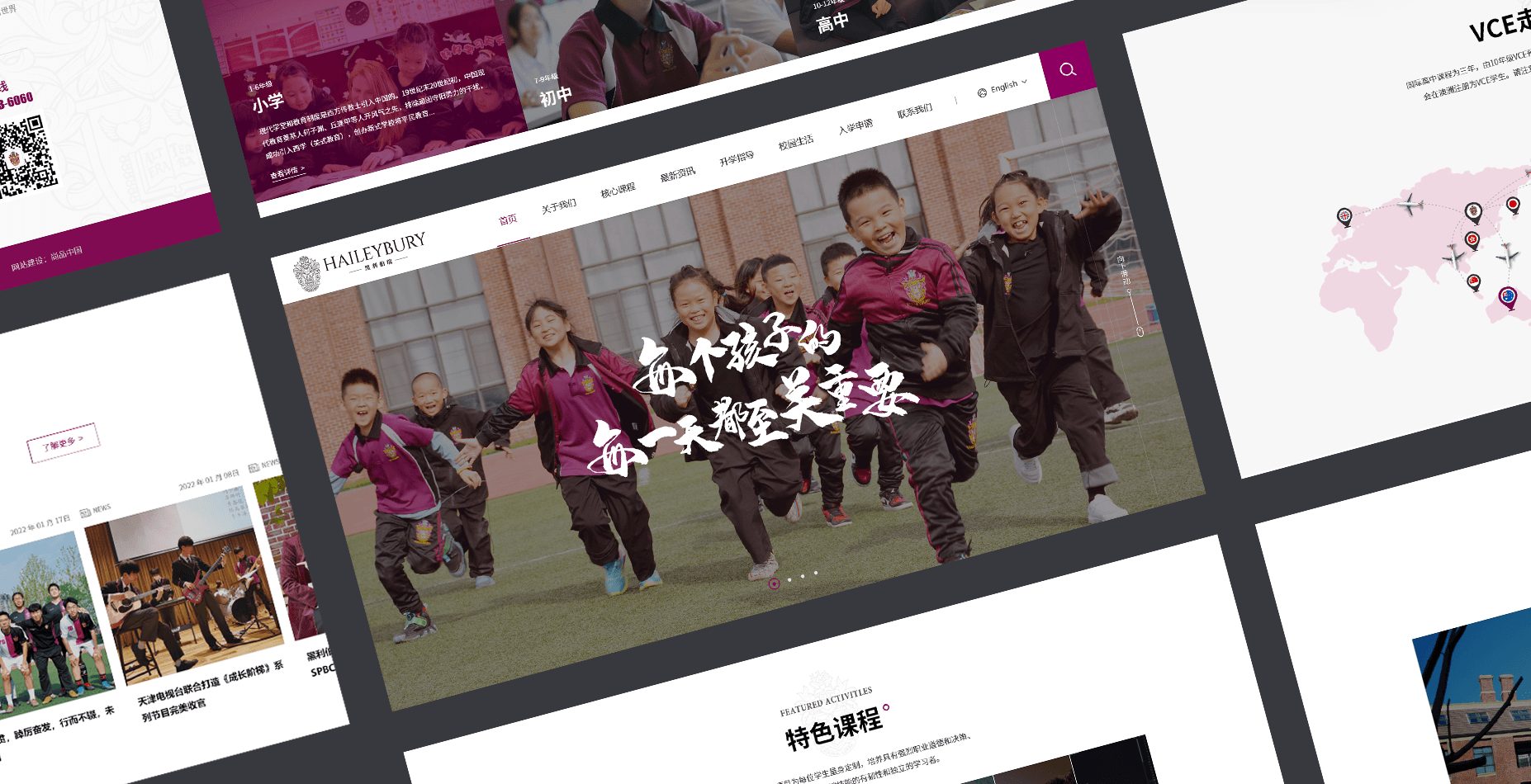 高校網站如何建立？