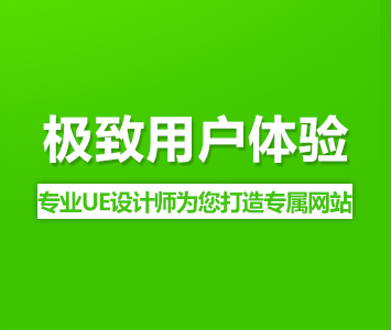 不同地域網站建設的差異